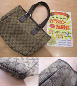 グッチ 買取り 青森