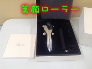 美容グッズお買取りします。大吉イオンスタイル大津京店