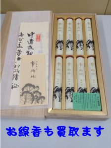 お線香のお買取りなら大吉イオンスタイル大津京店にお任せを！！