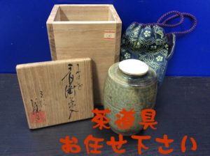 茶道具のお買取りは大津市の大吉イオンスタイル大津京店です！！