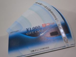 商品券の買取は大吉伊勢ララパーク店にお任せください！