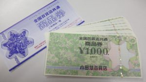 どこよりも高く金券お買取り致します。杉並区にある買取専門大吉荻窪店です！
