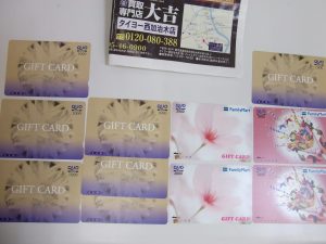 クオカード買取は姶良市・買取専門店大吉タイヨー西加治木店!意外と使い道に困っておりませんか?金券類は現金化しちゃいましょう!