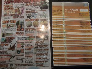 ビール券も姶良市・買取専門店大吉タイヨー西加治木店にお任せ!信頼買取は広範囲に渡っております!