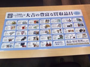 売れるかも,海老名,座間,綾瀬,相模原