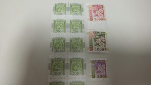 収入印紙,買取,厚木,本厚木,愛川,伊勢原