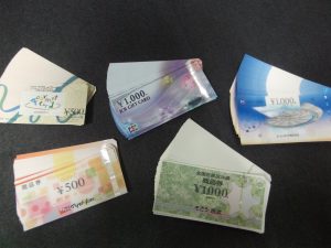 各種商品券,買取り,海老名,座間,綾瀬,相模原
