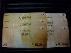 買取専門店大吉 桶川マイン 店 JTB旅行券お買取りしました。