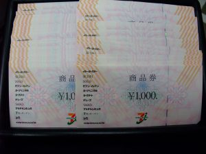 買取専門店大吉 桶川マイン 店 セブン&アイ 商品券 お買取りしました。