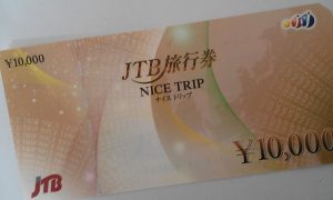 どこよりも高く商品券お買取り致します。杉並区にある買取専門大吉荻窪店です！