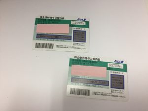 ANA株主優待券の買取なら大吉　円山公園店にお任せあれ！！