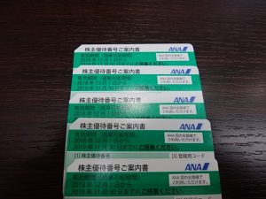 ANA株主優待券の買取なら大吉和光店にお任せ下さい!