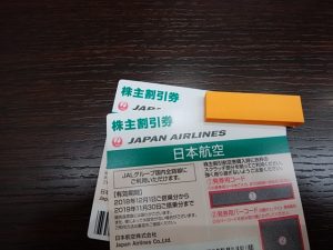 JAL株主優待券の買取なら大吉和光店にお任せ下さい!