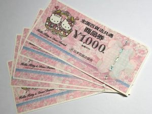 どこよりも高く商品券お買取り致します。杉並区にある買取専門大吉荻窪店です！