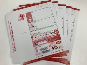 レターパックプラス
