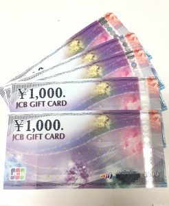 ギフトカード,買取,横須賀