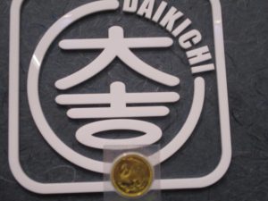 金 買取 今治