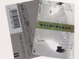 テレカ,買取,沖縄