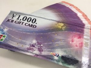 金券,買取,沖縄