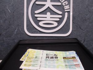 金券,買取,今治