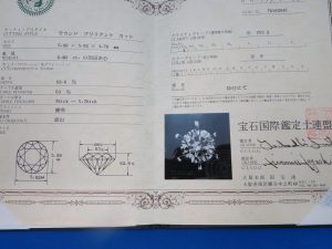 ダイヤモンドルースをお買取りさせて頂きました。