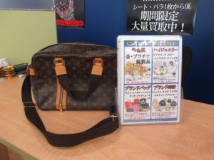 ルイヴィトン 買取 青森