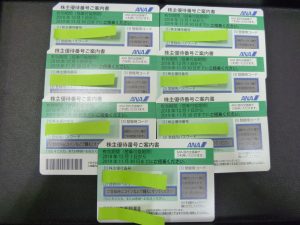 東灘　株主優待券　買取　甲南山手