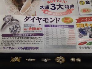 ダイヤモンド買取は安心して姶良市・買取専門店大吉タイヨー西加治木店へお持ち下さい！他店様ご比較されたお客様は皆さま驚き・大好評頂いております。