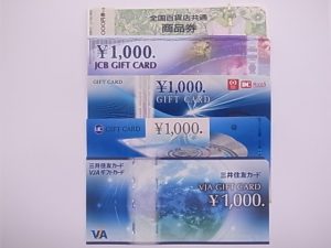 どこよりも高く金券お買取り致します。杉並区にある買取専門大吉荻窪店です!