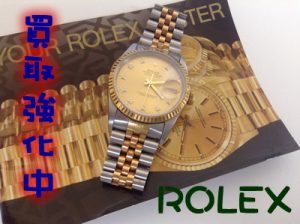 ROLEX/ロレックスを高く売るなら大津市の買取専門店大吉大津京店です！！