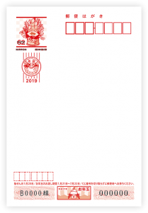 年賀はがき 買取 大分