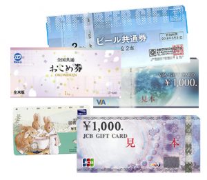どこよりも高く金券お買取り致します。杉並区にある買取専門大吉荻窪店です！