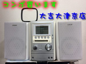 コンポ買取ります!大吉イオンスタイル大津京店