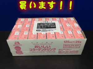 コラーゲンドリンク買取りました(・∀・)大吉イオンスタイル大津京店