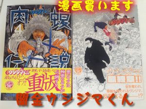 本,漫画(マンガ),教材もお買取りします(・∀・)大津市の大吉イオンスタイル大津京店