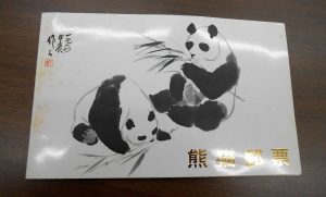 パンダ切手の買取なら、大吉久米川店へ!