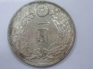 買取専門店大吉ゆめタウン中津店で、一圓銀貨のお買取を致しました。