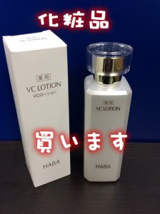 大津市で化粧品を売るなら買取専門店大吉イオンスタイル大津京店です!!