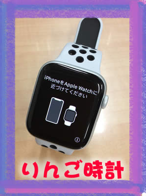 買取 京都 アップルウォッチ