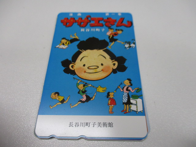 テレカまだまだ買取しております。奈良線生駒駅からすぐの買取専門店大吉グリーンヒルいこま店です。