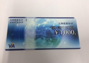 VJAギフトカード買取致しました。買取専門店大吉サンビーチ追浜店です。