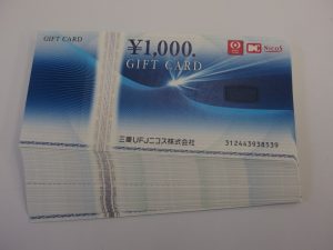 買取専門店大吉 桶川マイン 店 UFJニコス ギフトカード お買取りしました。