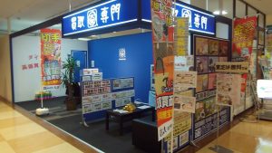 高額商品,買取,海老名,座間,綾瀬,相模原