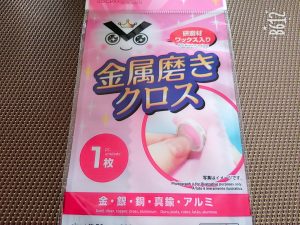 大吉　イオンタウン山梨中央店でブランドアクセサリー買取してます！