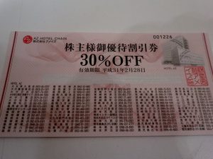 商品券の買取は、大吉伊勢ララパーク店にお任せください！