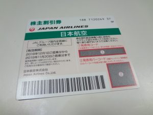 株主優待券をお買取り致しました♪大吉ミレニアシティ岩出店です!株主優待券をお買取り致しました♪大吉ミレニアシティ岩出店です!