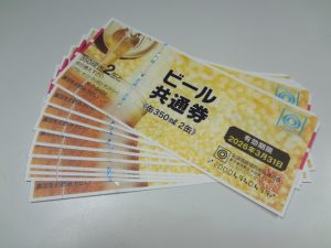 ビール共通券をお買取り致しました♪大吉ミレニアシティ岩出店です!ビール共通券をお買取り致しました♪大吉ミレニアシティ岩出店です!