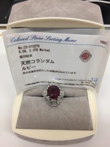 ルビー,買取,奈良