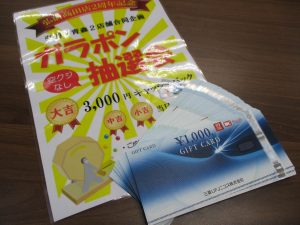 商品券の買取は大吉弘前高田店におまかせ！