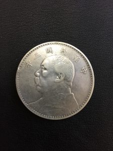 古銭,買取,大吉,八戸